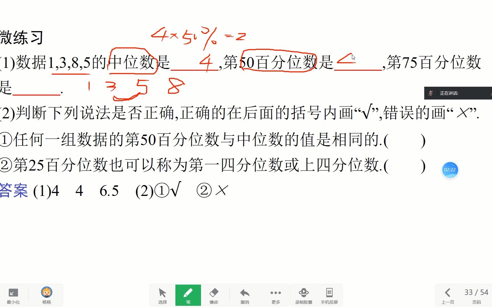 数学必修二重难点详解:百分位数的求法哔哩哔哩bilibili