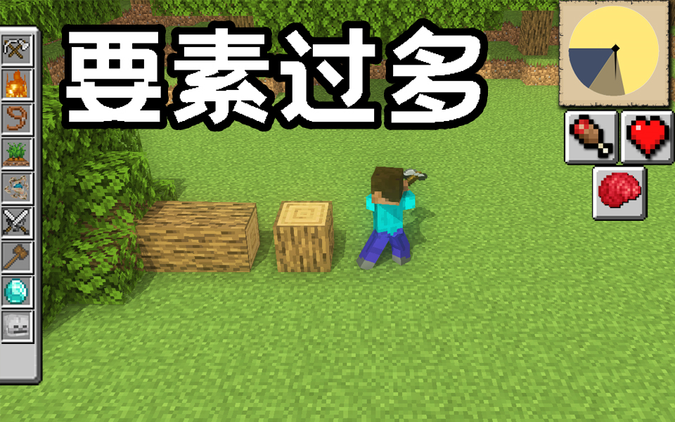 [图]要素过多的Minecraft（四）