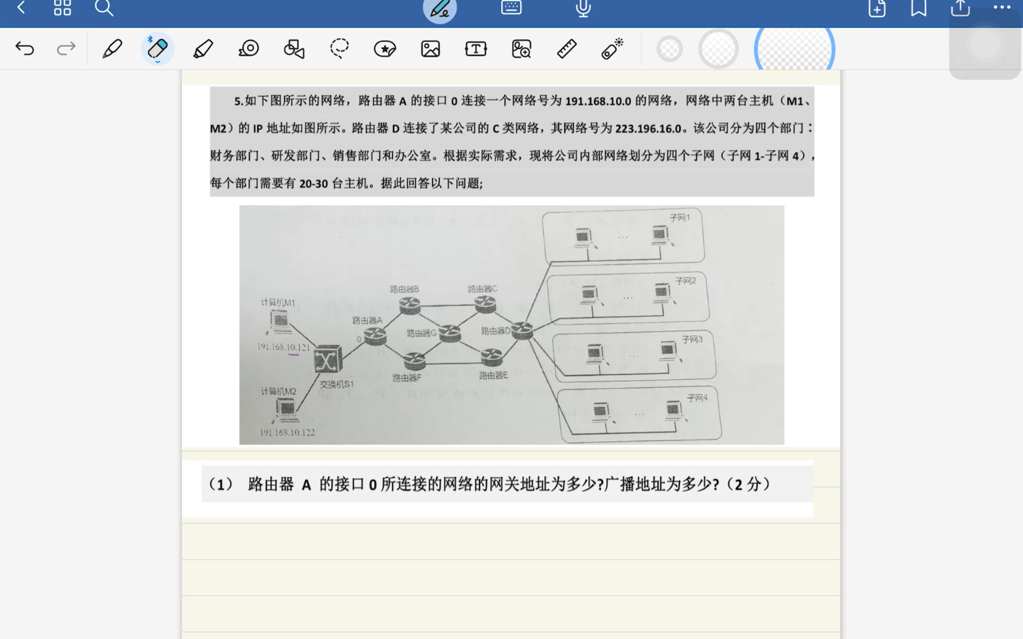 计算机网络子网划分子网号,每个子网的主机地址范围,广播地址,子网的子网掩码哔哩哔哩bilibili