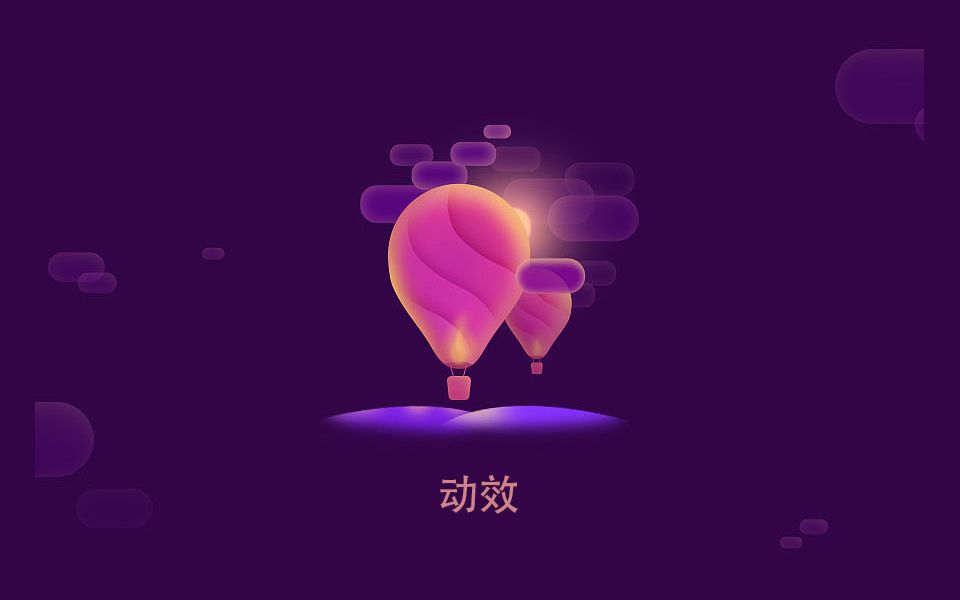 自发光图标动效哔哩哔哩bilibili