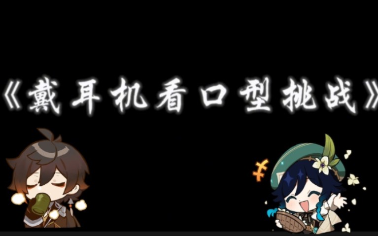 【帝诗热榜挑战】来打call!!哔哩哔哩bilibili