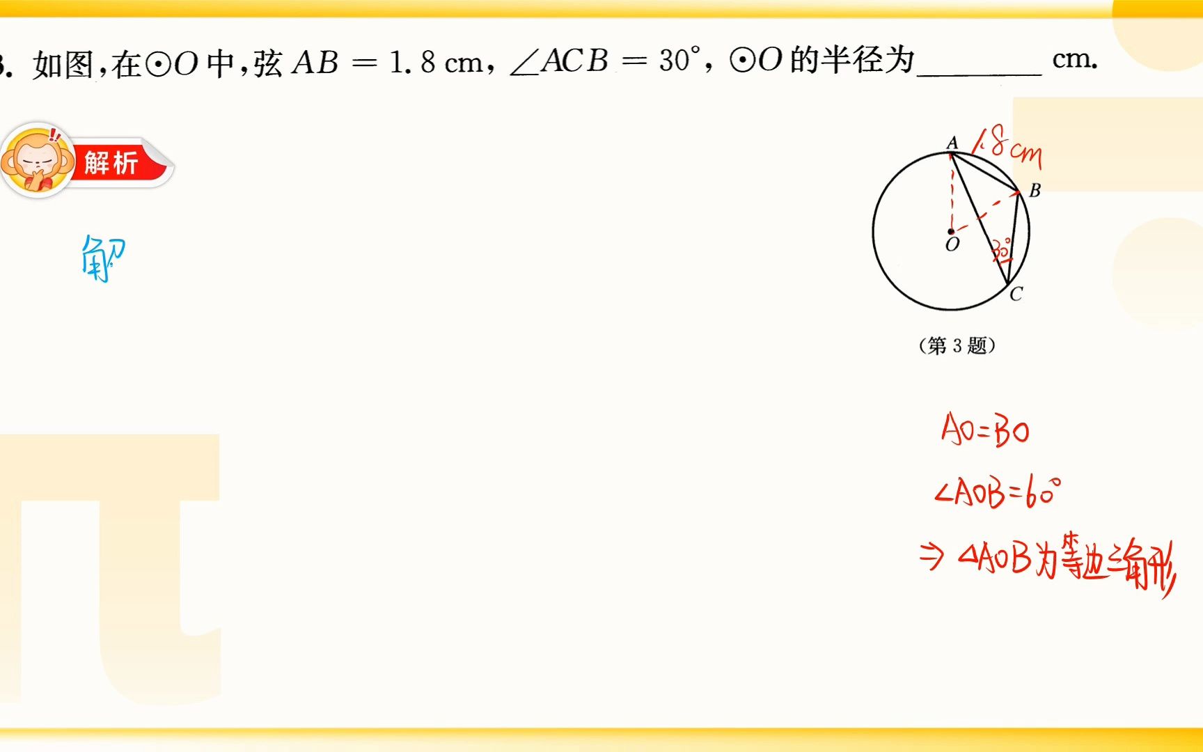 嘉业(二次)哔哩哔哩bilibili