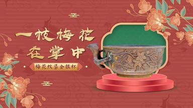 七宝烧非物质文化遗产～满族金银器制作技艺400年传承_哔哩哔哩_bilibili