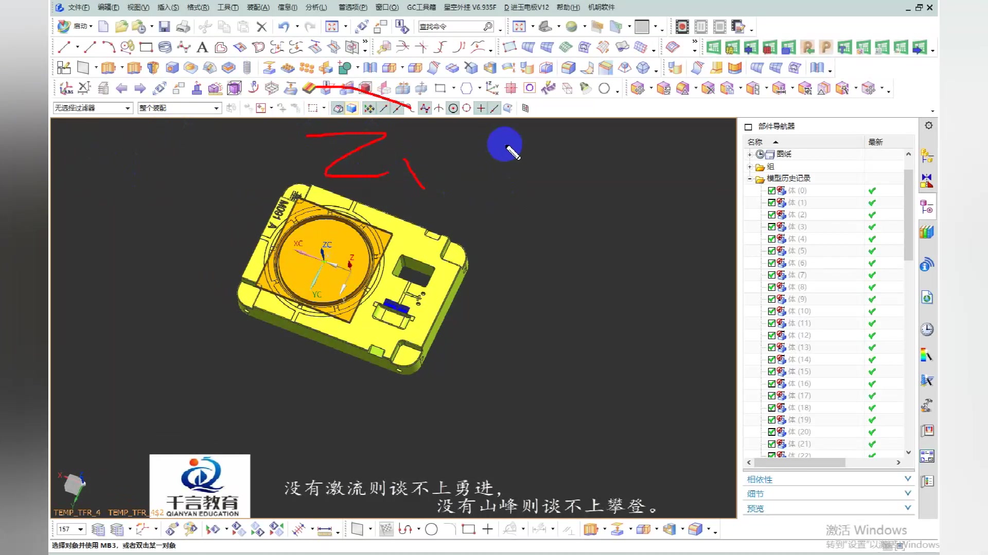 UG编程星空外挂更改制图模板名称设置哔哩哔哩bilibili