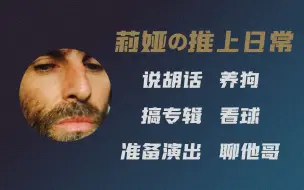 Download Video: 【Liam Gallagher】巡演公布前的两个月里莉娅都在干什么