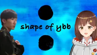 🐒shape of ybb🦈