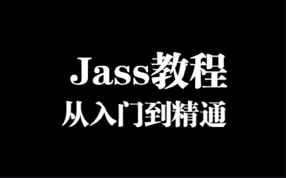 魔兽Jass教程(四)变量和注释哔哩哔哩bilibili教程