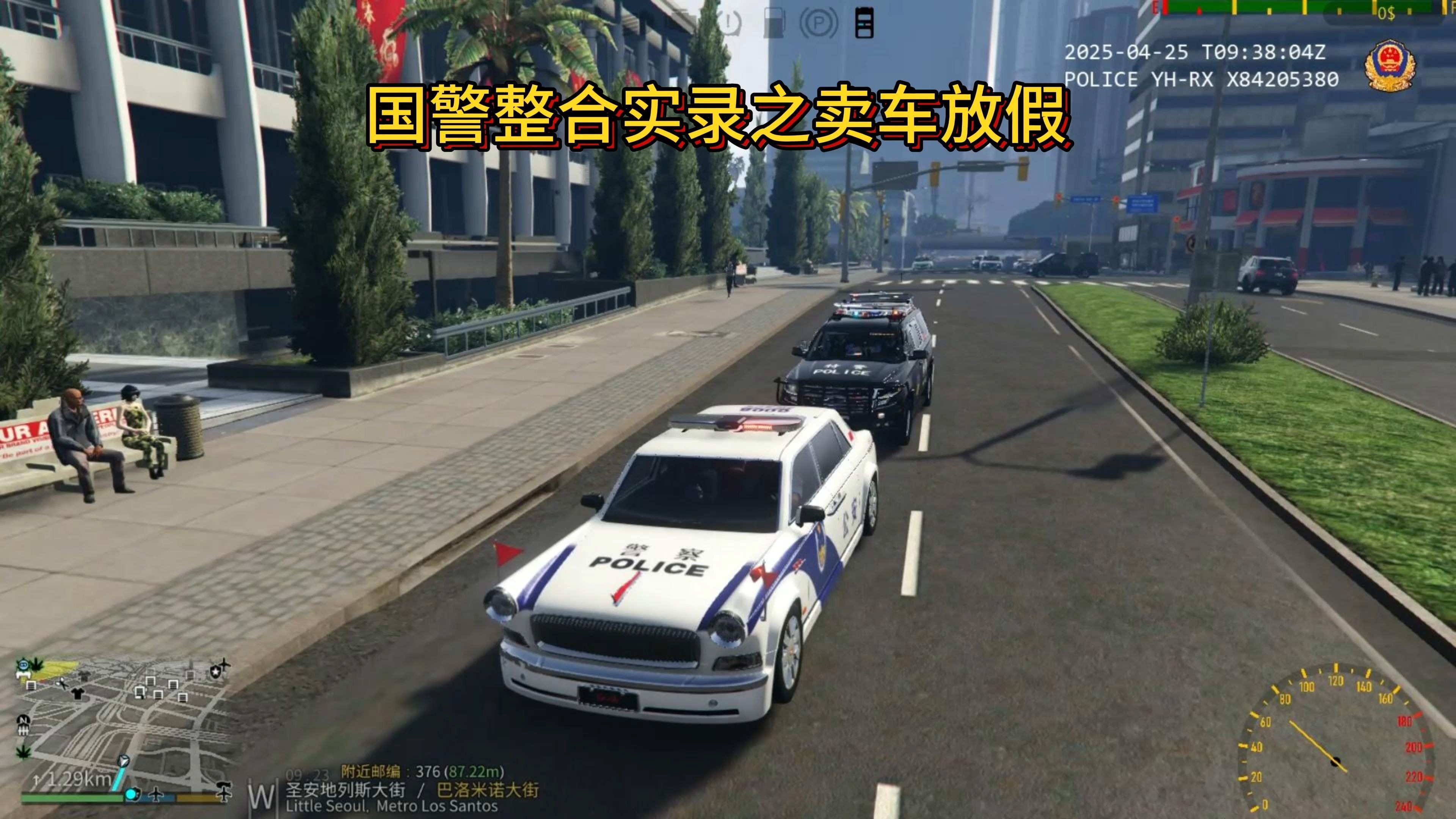 国警整合实录之卖车放假同志们