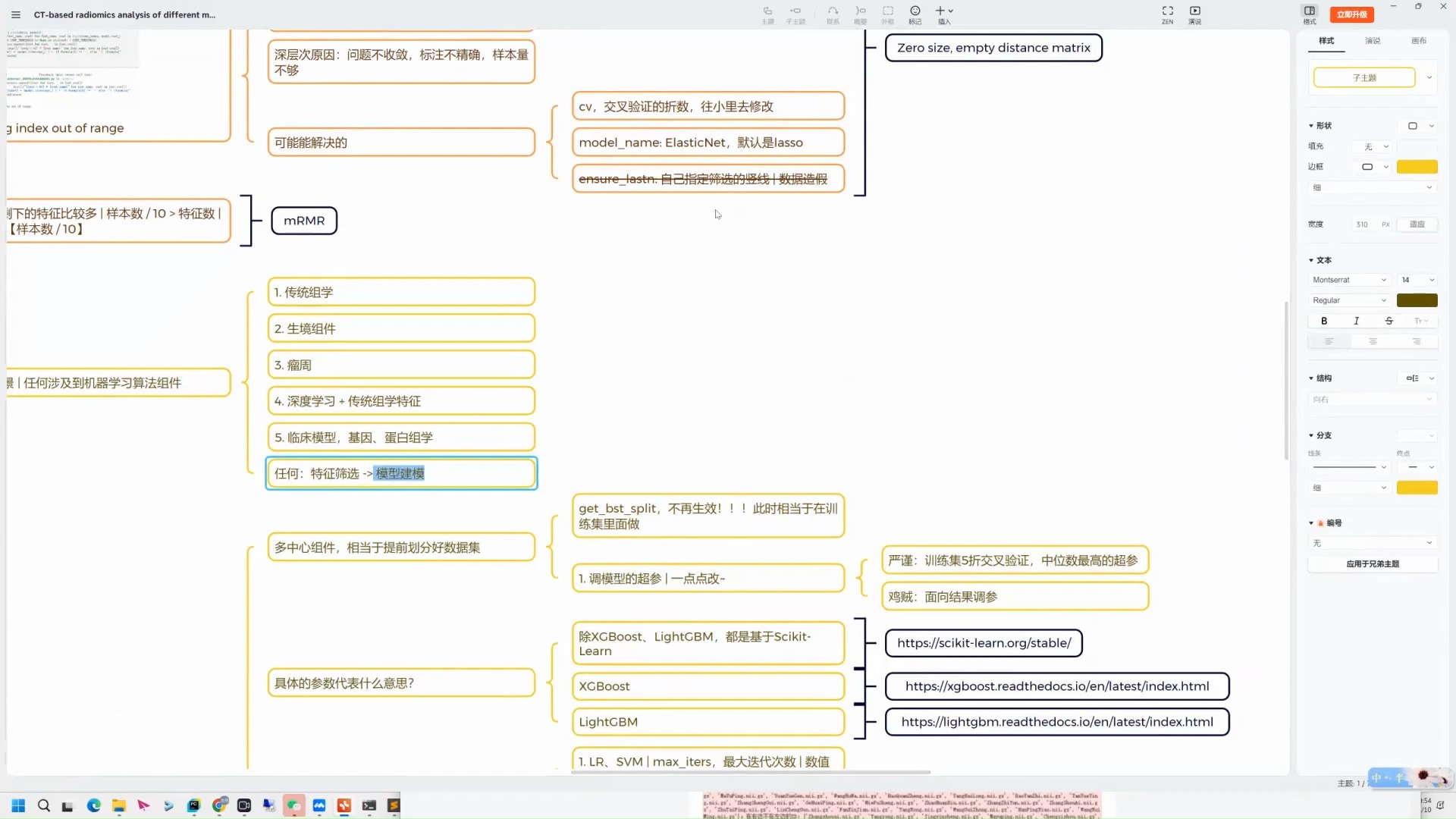 如何构建影像组学特征的肾细胞癌患者生存率预测模型哔哩哔哩bilibili