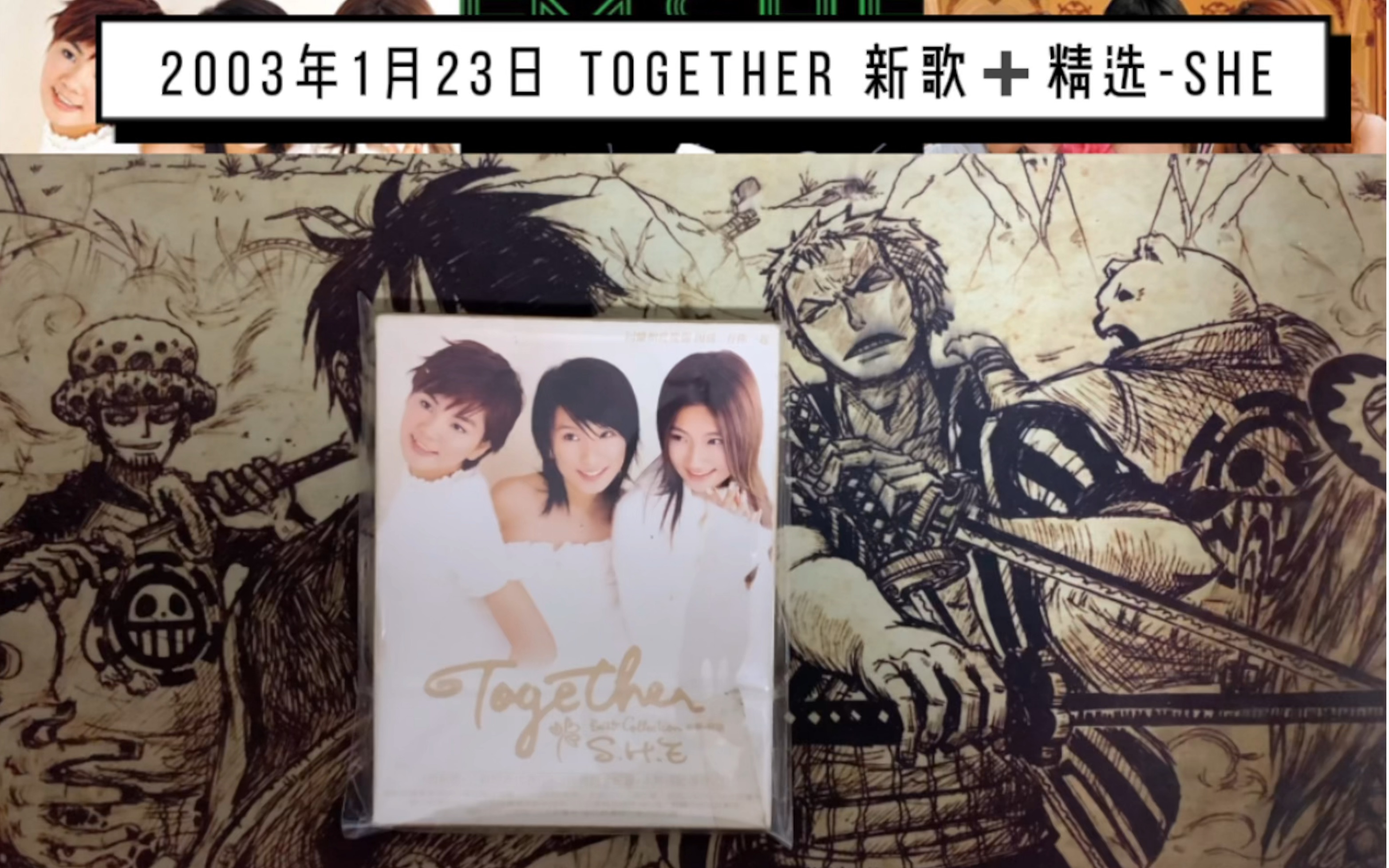 [图]SHE所有专辑欣赏。《Together新歌+精选》