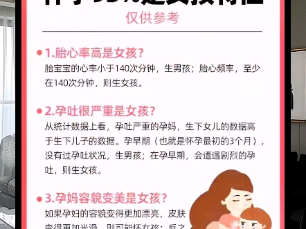 孕妈宝妈们收藏了,孕期知识大全都在这里,抄作业吧哔哩哔哩bilibili