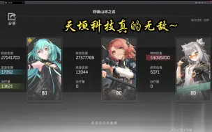 Download Video: 【深空之眼】冥王：鹿神，让你看看真正的强大吧！禄良：没错，正是在下~