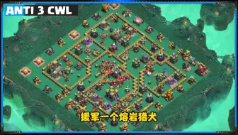 部落冲突2025年7月最新阵型分享来了