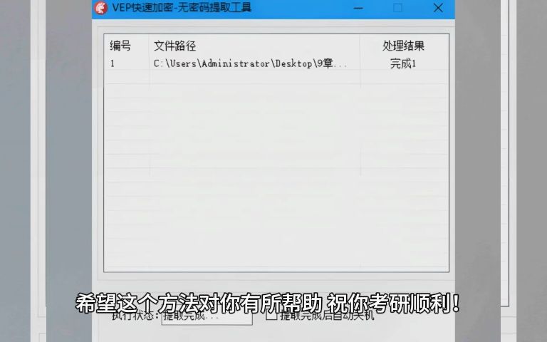 百度网盘视频vep格式怎么播放?百度网盘里vep怎么转成mp4?哔哩哔哩bilibili