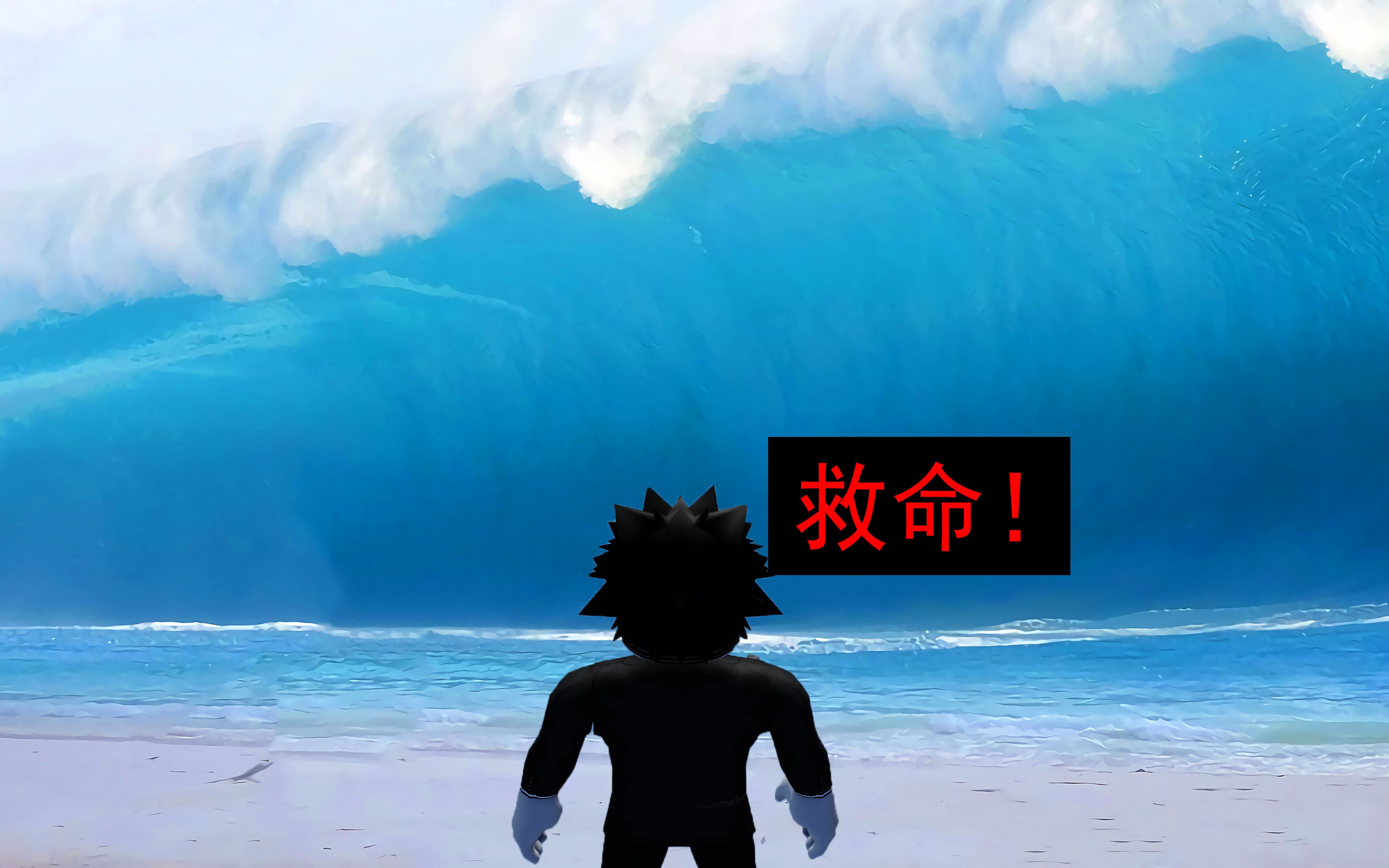 [图]我被99999米高的海啸冲走了？！ROBLOX 海啸生存