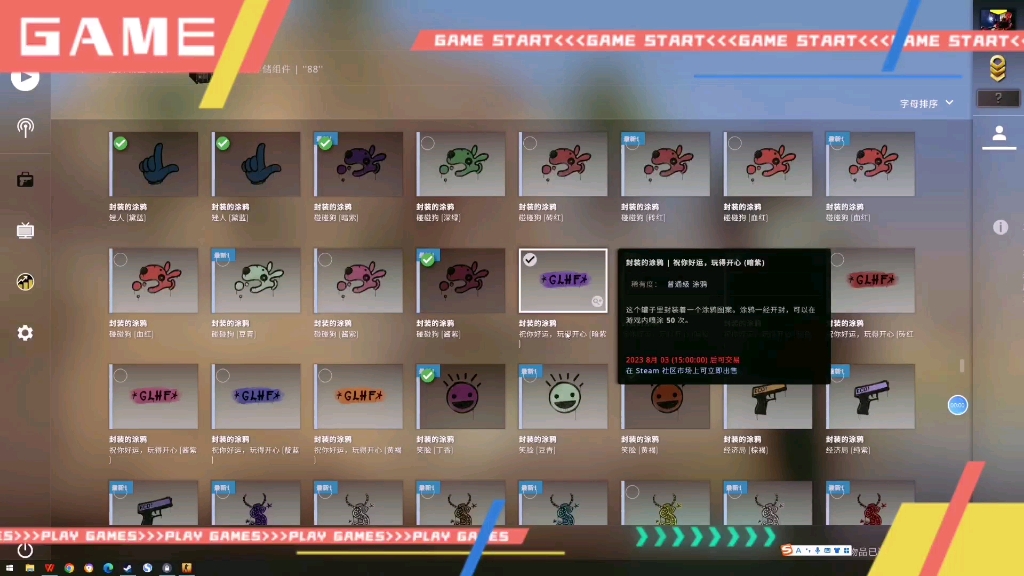 csgo刷箱子/库存又满了/这涂鸦真讨厌光占位置不值钱
