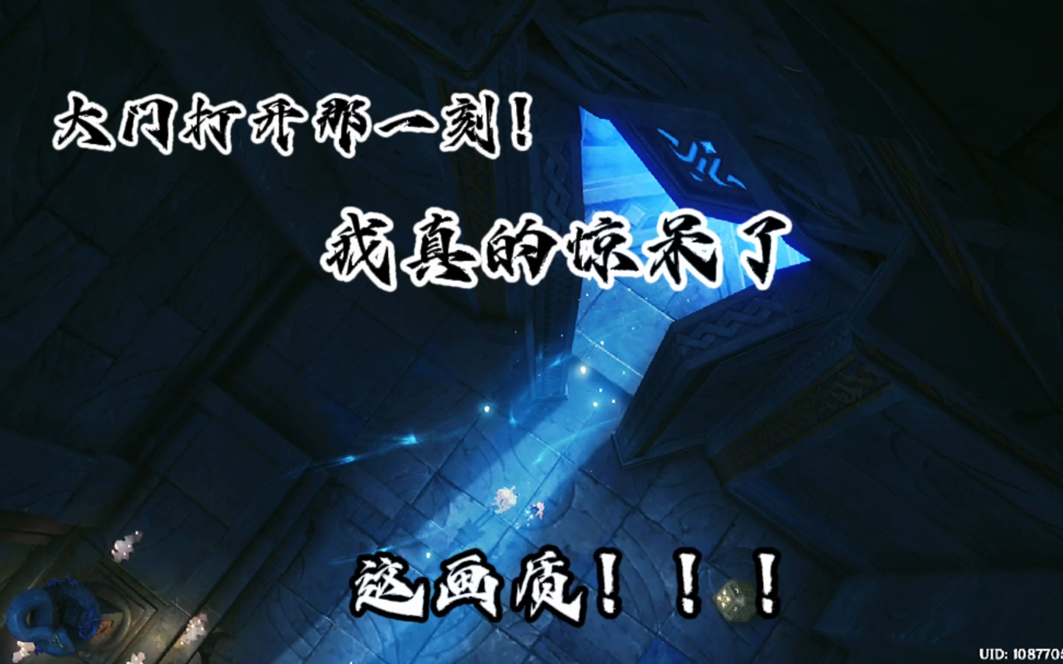 【原神】当渊下宫大门打开那一刻!握日哟!哔哩哔哩bilibili原神实况