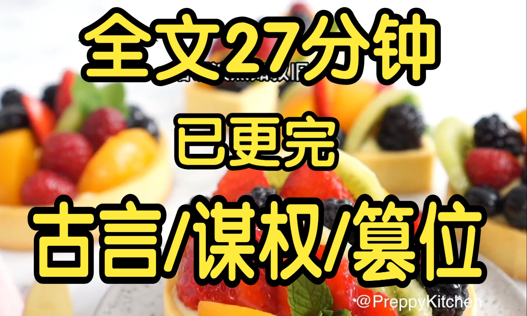 全文完结篇27分钟.女子就应该当自强.我夫君毒打我、囚禁我、羞辱我、可所有人都说他宠我.哔哩哔哩bilibili