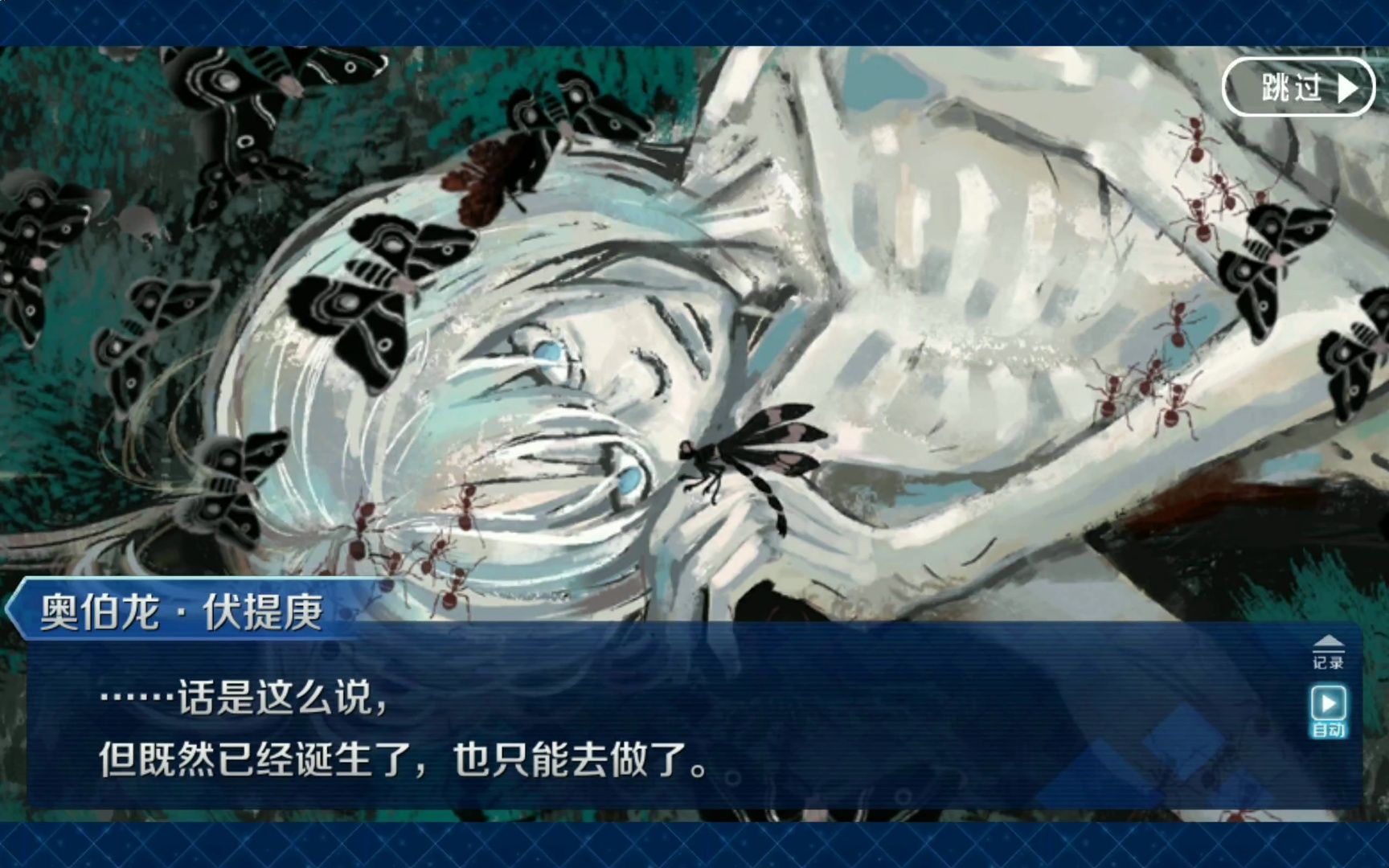 【自存】【fgo】奥伯龙伏提庚