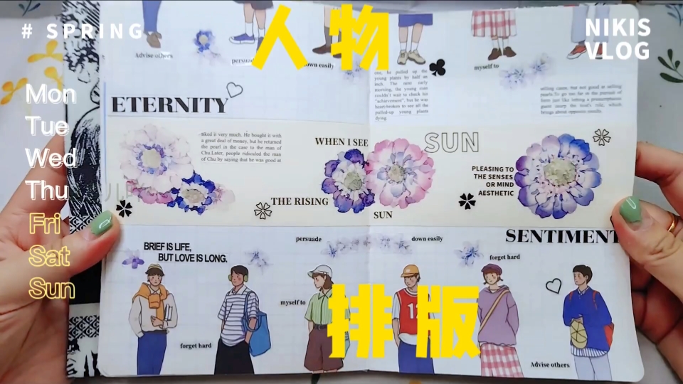 手帐排版|消耗人物贴纸④