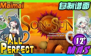 Download Video: Son of Sun (MASTER/12+) ALL PERFECT [Maimai FINALE / 创作铺面]