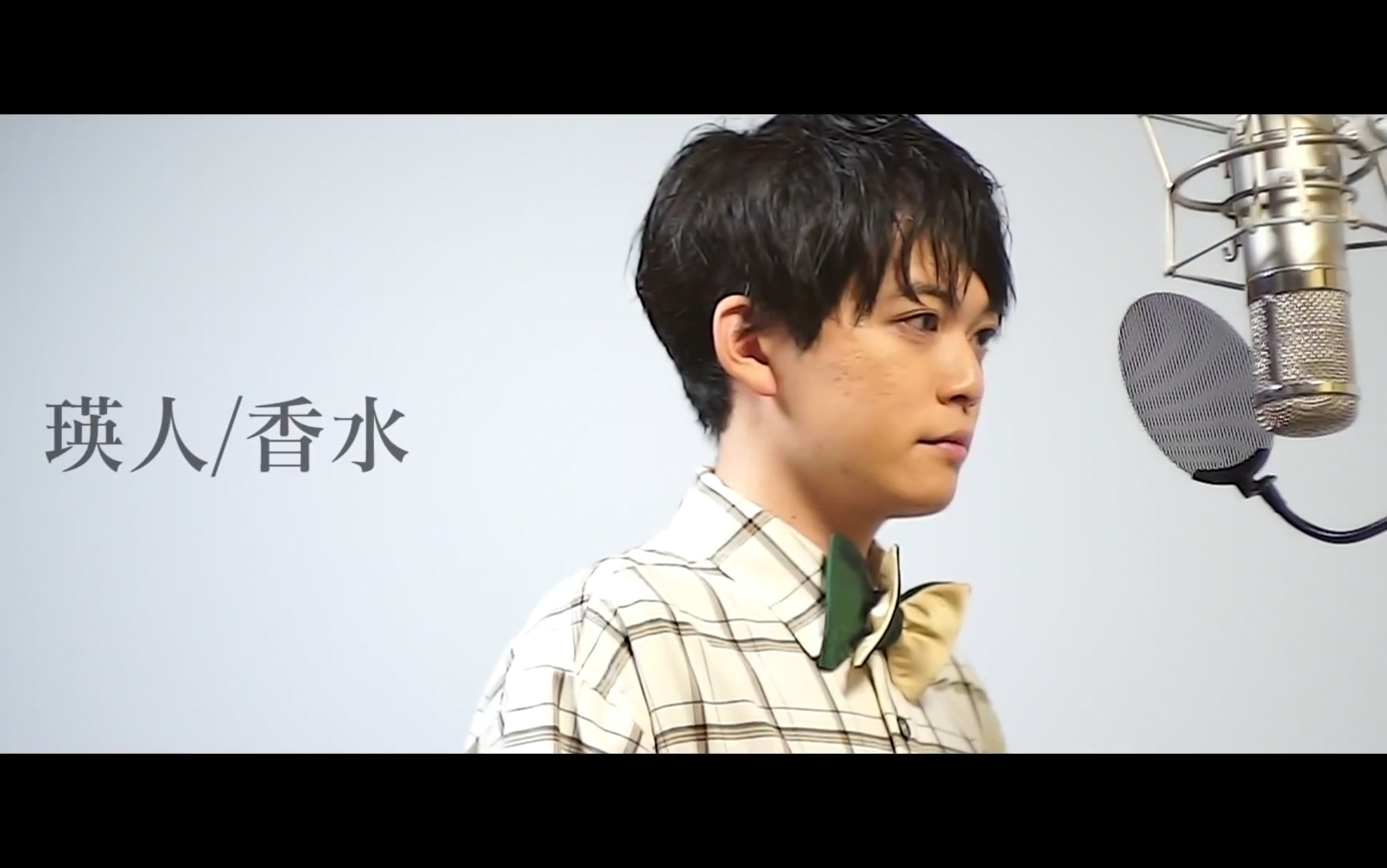香水 covered by 松丸亮吾 & analyzed by daigo