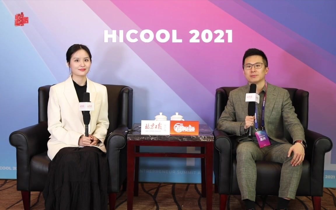 HICOOL访谈|分子互动徐博:所参与的不仅仅是一个创业比赛哔哩哔哩bilibili