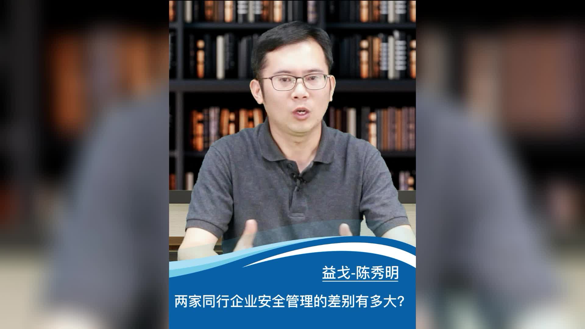 [图]两家同行企业安全管理的差别有多大？？？