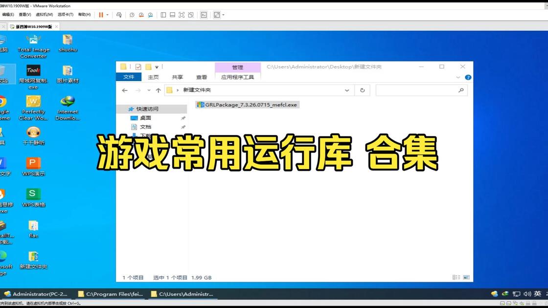 游戏运行库、游戏常用运行库 合集 Game Runtime Libraries Package GRLPackage（v7.3.26.0715 ...
