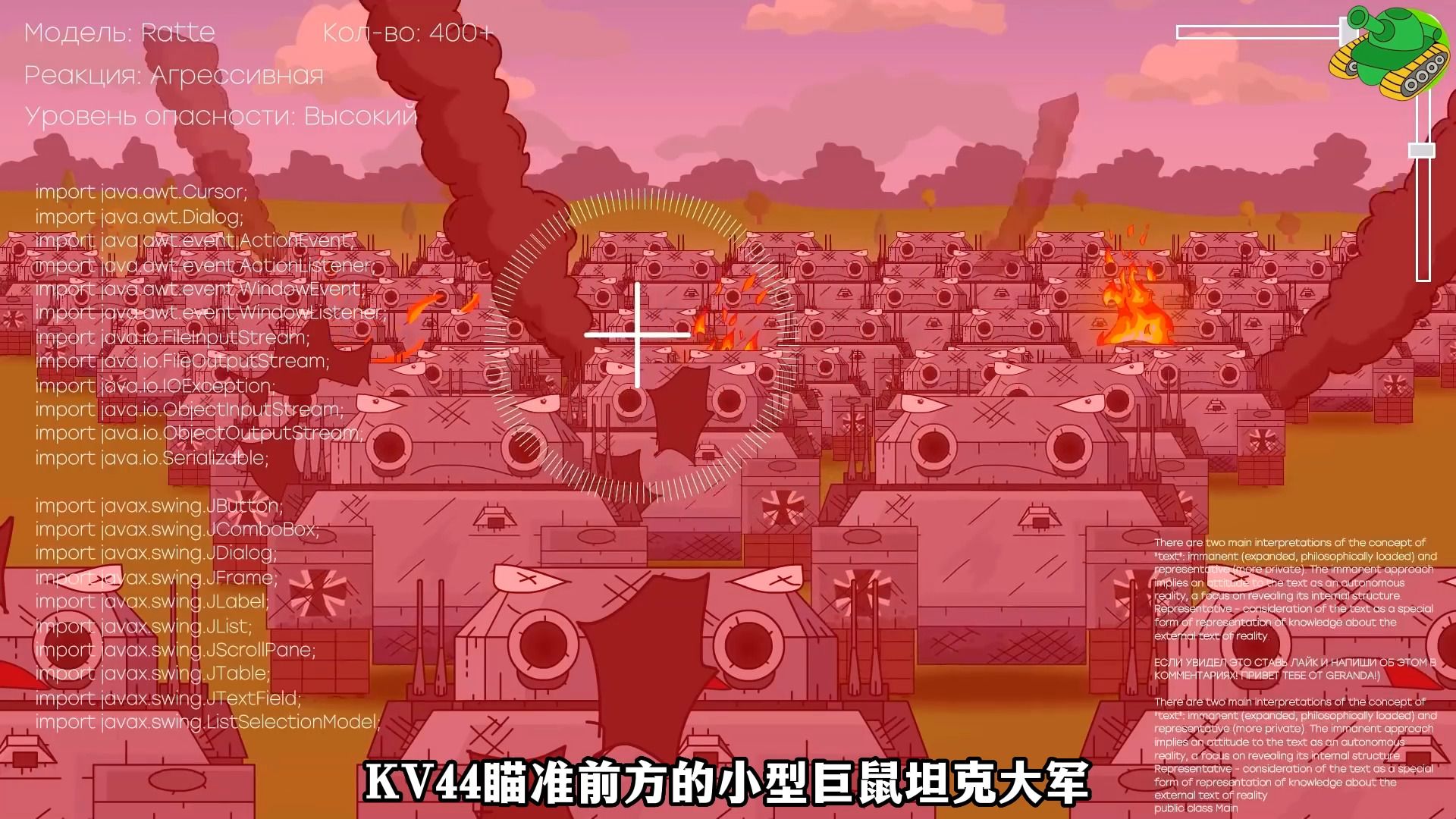 坦克动画,kv44大战1000只小型巨鼠坦克,ltg制造kv54