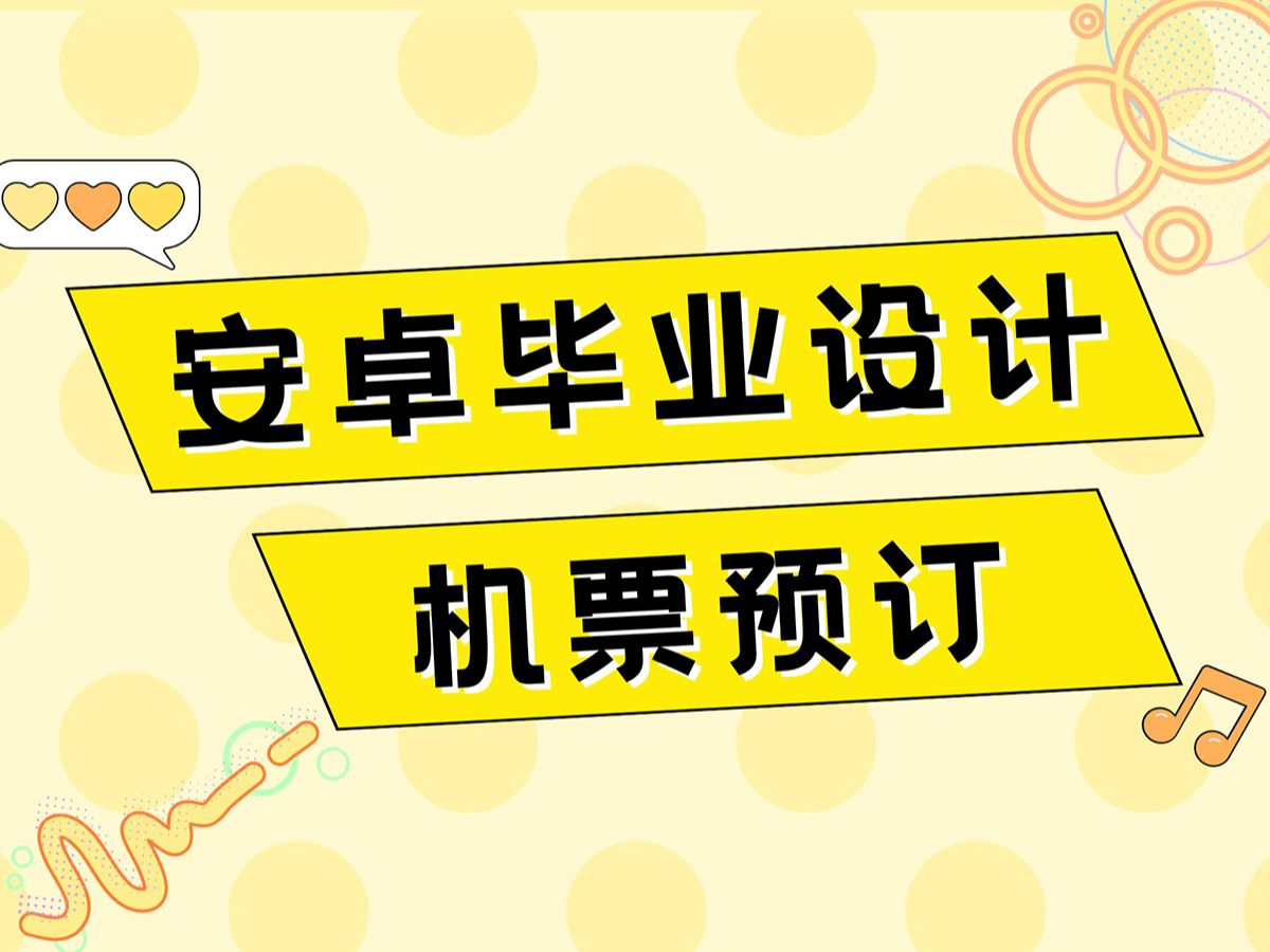 机票网站建设需要什么_机票网站建设需要什么条件