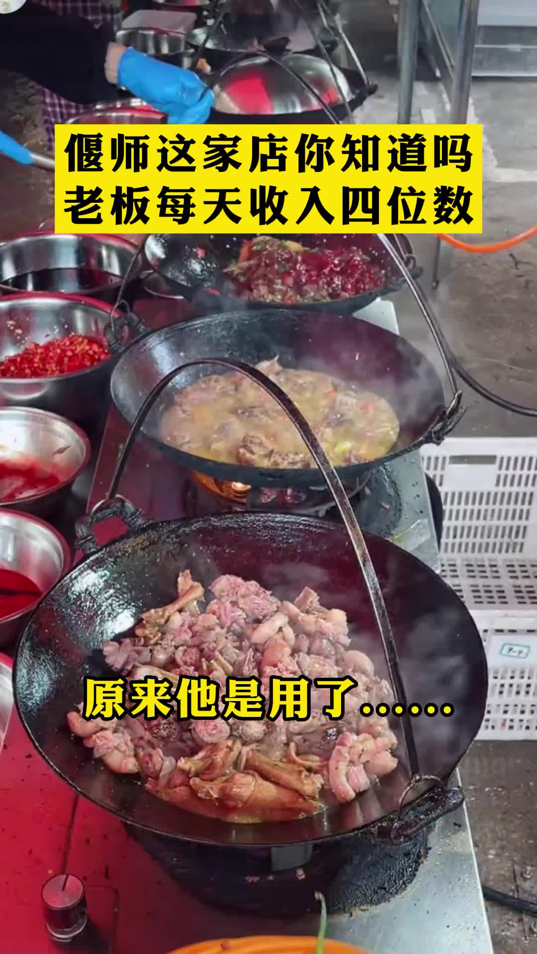 [图]惊呆了！偃师这家饭店一天收入4位数！背后竟是嗨购派送在支持…