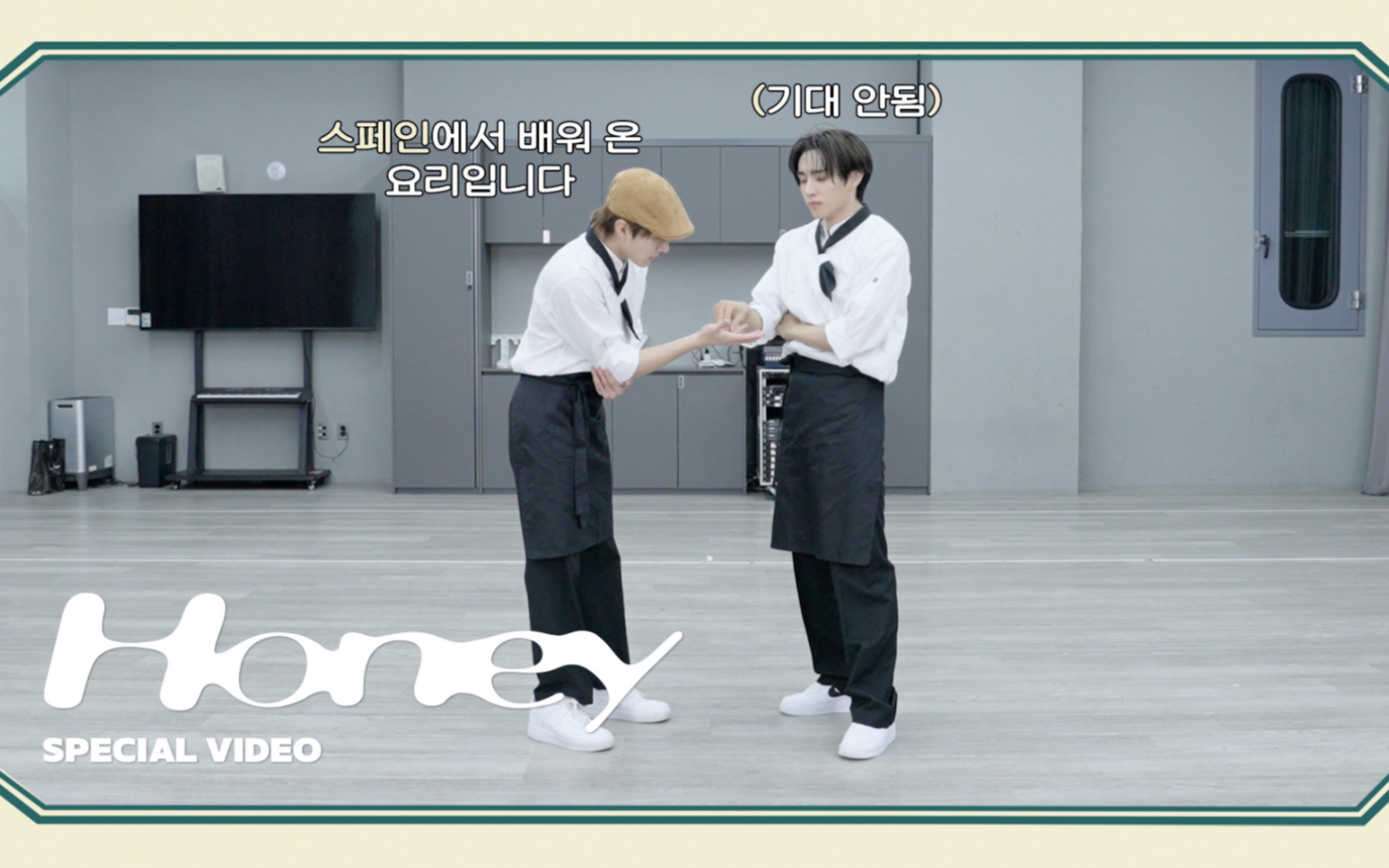 240210 THE BOYZ Special Unit 'Honey' Special Video 西班牙短期留学糕点师和普通成员𐟍𐰟肋”哩哔哩bilibili