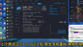 x79平台最后的荣光:e5 1650v2单机网游游戏测试