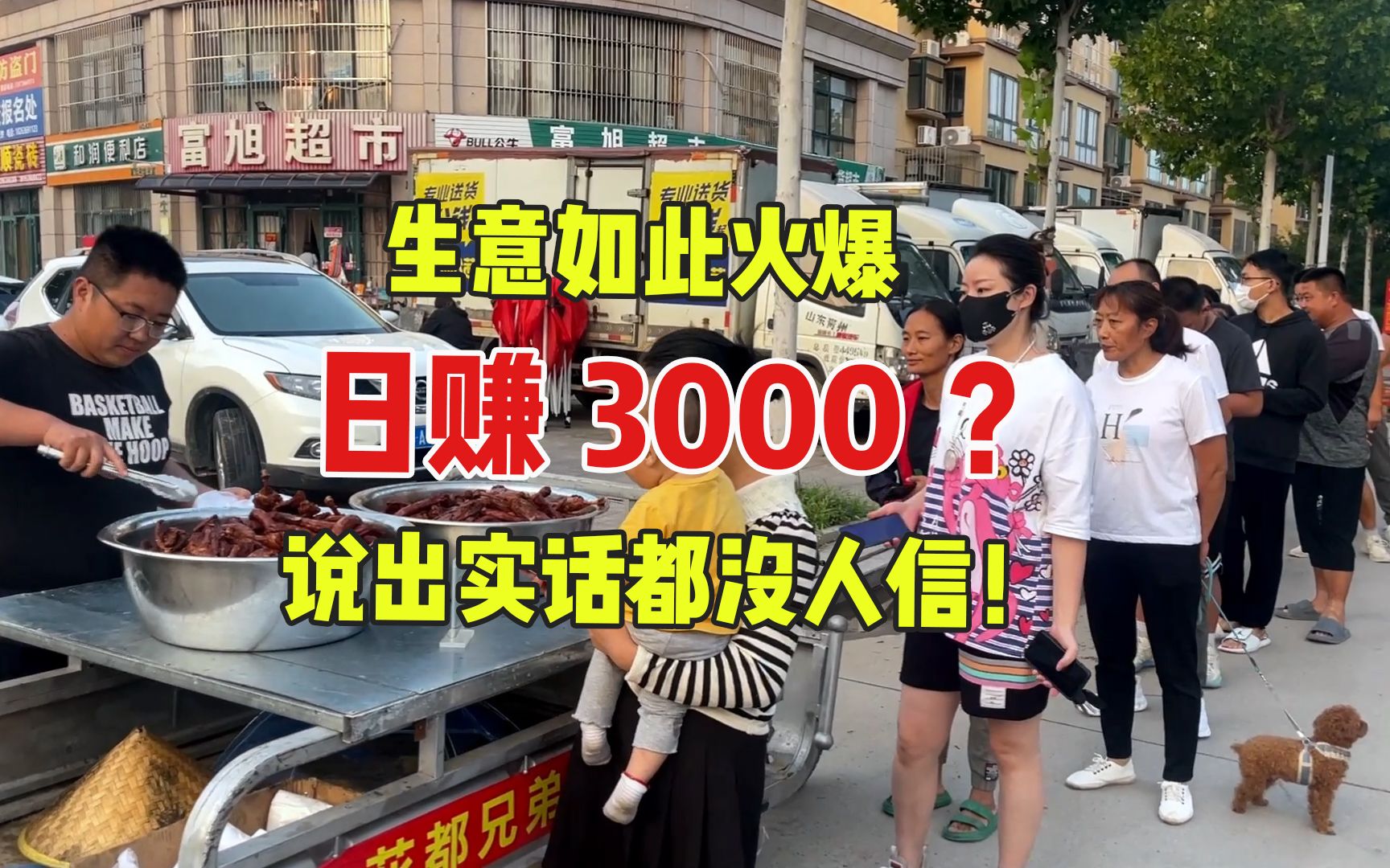 [图]生意火爆，隔壁摊位大哥问一天能赚3000？说出实情却没人信！