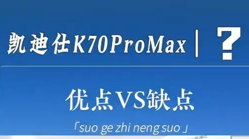 凯迪仕K70ProMax掌静脉人脸识别智能锁哔哩哔哩bilibili