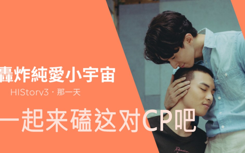 【history 那一天】博翔&卢志刚 超甜cut