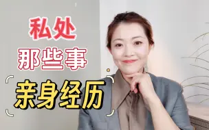 下载视频: 女性护理！那些不好意思开口的疑惑