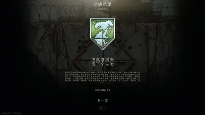 世界第一PVP救世主结局达成!我们是冠军!