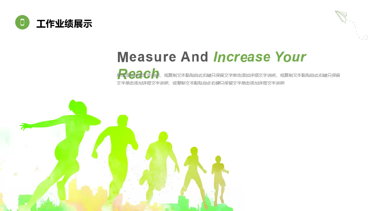 人物剪影背景"梦想在路上"个人简历ppt模板下载