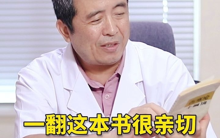 [图]今天教师节，讲讲我的老师，伤寒大家刘渡舟老师