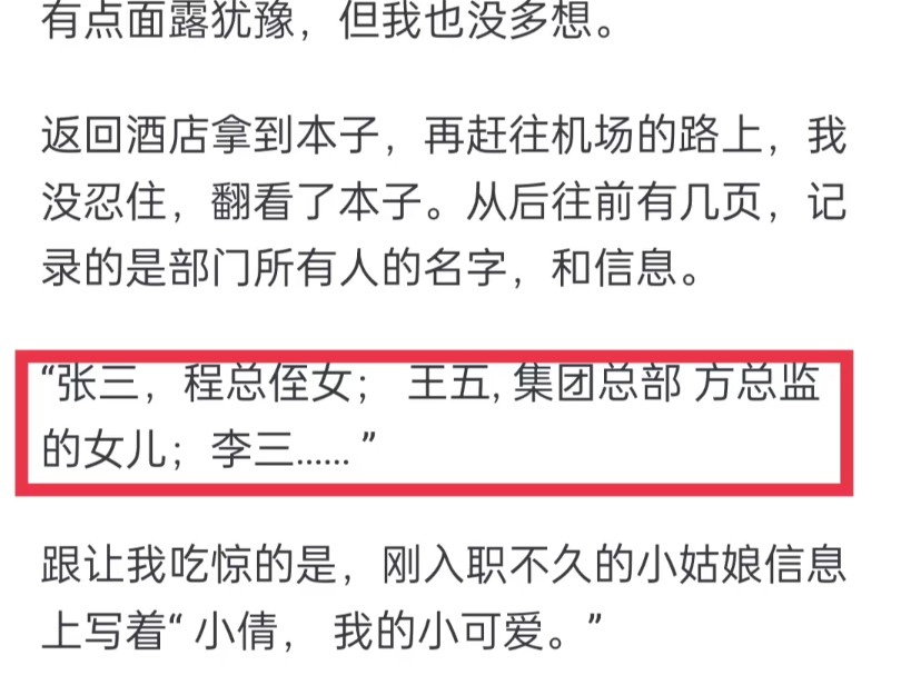 老板难道真的看不到公司谁在拼命工作,谁在摸鱼嘛?哔哩哔哩bilibili