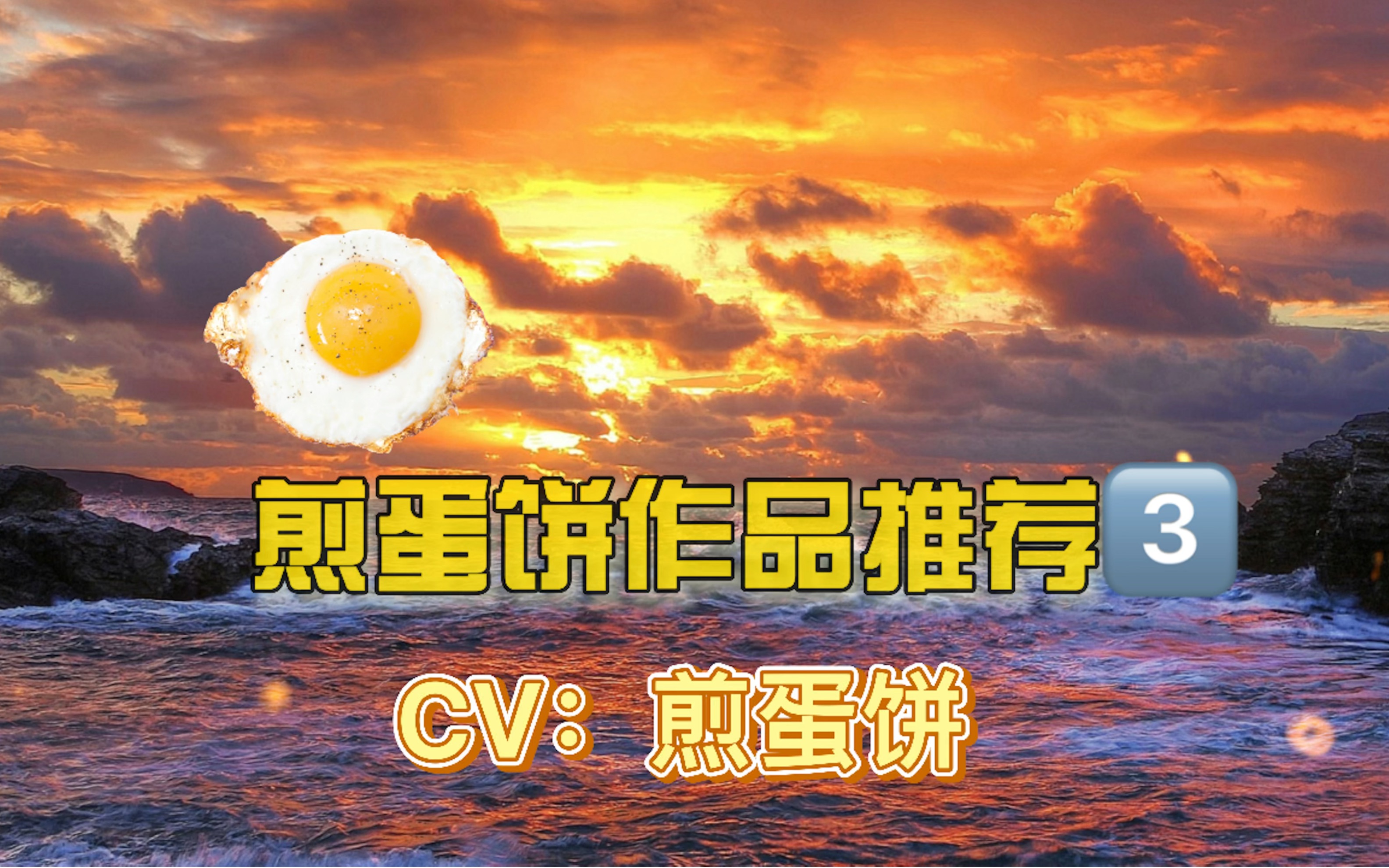 【CV煎蛋饼】广播剧推荐《独木归洋》 任洋后悔了七年,归木却要后悔一辈子哔哩哔哩bilibili