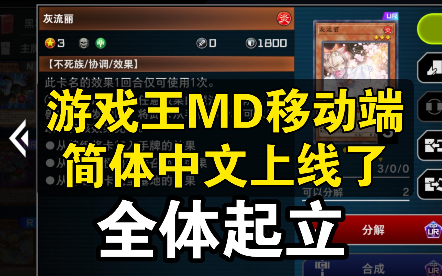 [图]移动端官方简体中文上线了！简中来了【游戏王MasterDuel】游戏王MD