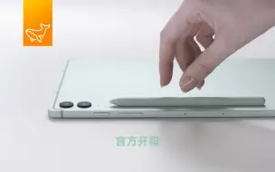 Download Video: 来看官方开箱三星 Galaxy Tab S9 FE | S9 FE+