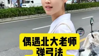 小学经典九宫格难题，北大学霸“弹弓法”巧解