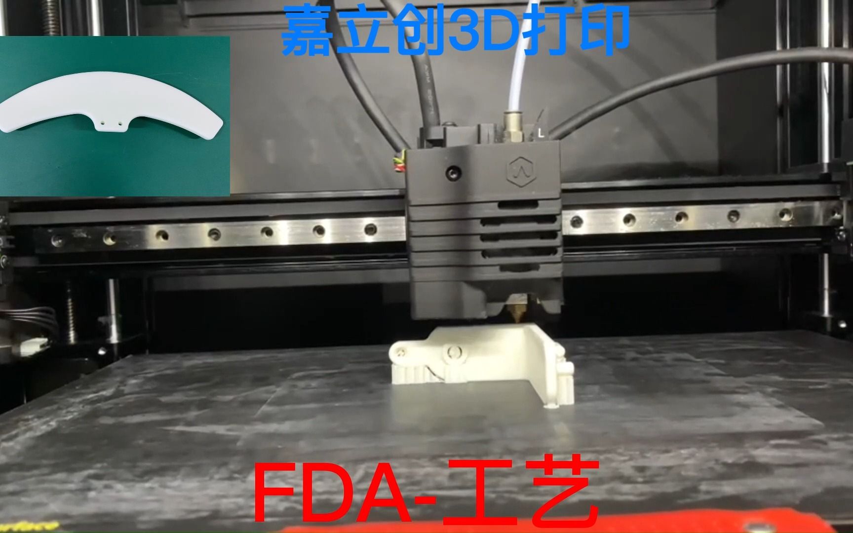 嘉立创3D打印FDA-工艺 - 视频下载 Video Downloader