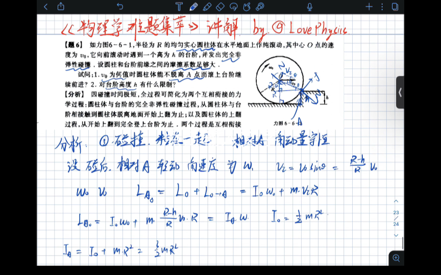 【高中物理竞赛】难题集萃超细讲解 !哔哩哔哩bilibili