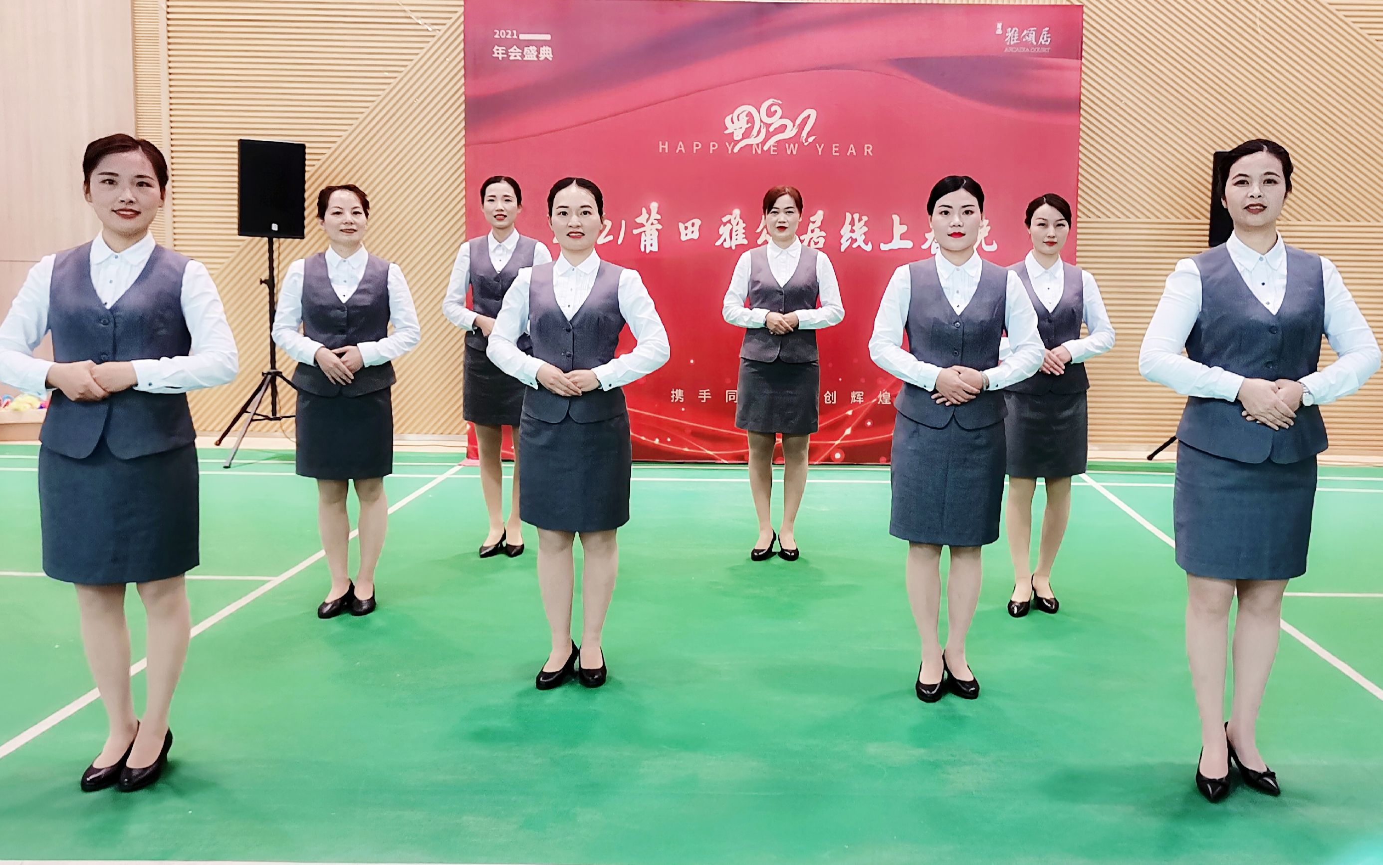 莆田雅颂居年会节目-手语舞《听我说谢谢你》