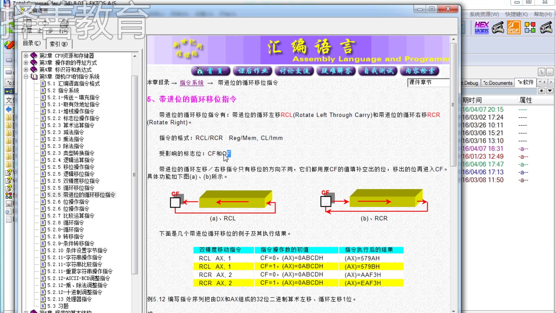 [图][window] 汇编逆向零基础入门课程